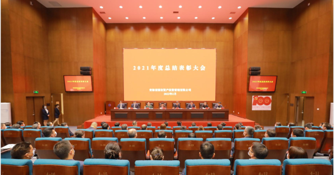 正规买球官方官网（中国）官方网站组织召开2021年度总结表彰会议