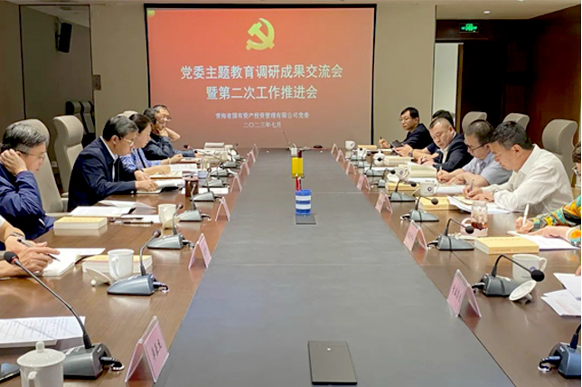 坚持问题导向 边查边改边推进——正规买球官方官网（中国）官方网站党委召开主题教育调研成果交流会暨第二次工作推进会